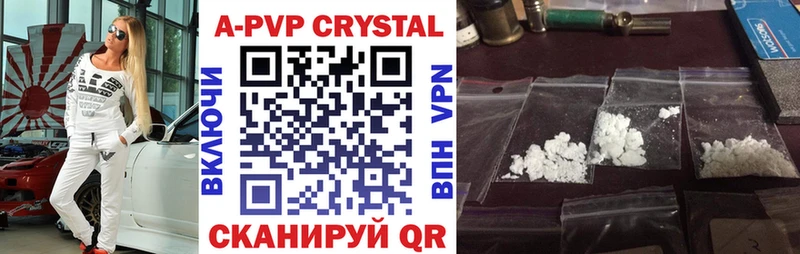 Alpha PVP кристаллы  blacksprut   Зубцов 