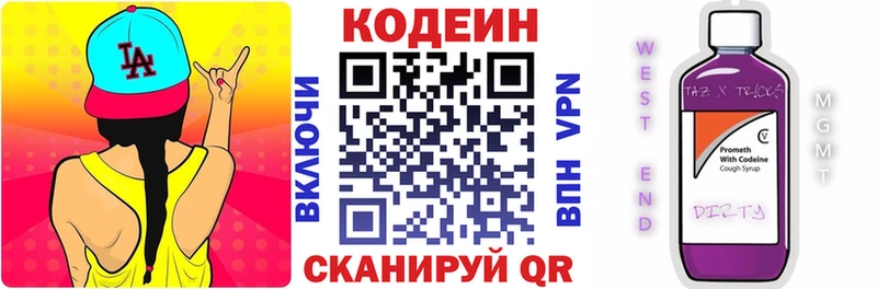 Кодеиновый сироп Lean напиток Lean (лин)  где найти наркотики  Зубцов 