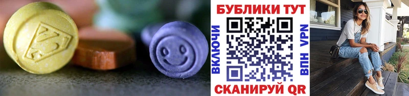 купить наркотик  Зубцов  Ecstasy ешки 